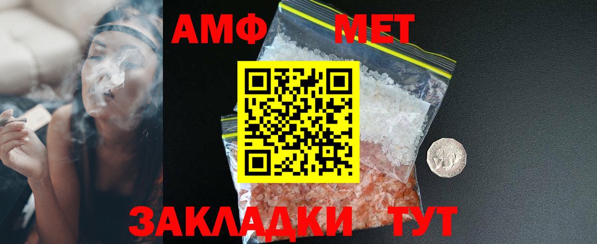 Amphetamine Premium  Вход с VPN  кракен   Новочеркасск  АМФЕТАМИН 