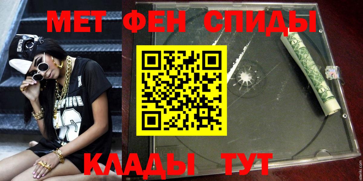 АМФЕТАМИН 98% Новочеркасск
