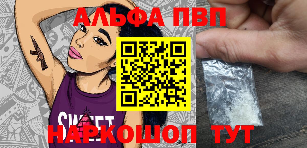 Новочеркасск  Alfa_PVP крисы CK  Вход с VPN  Альфа ПВП  А ПВП Crystall  Alfa_PVP крисы CK 
