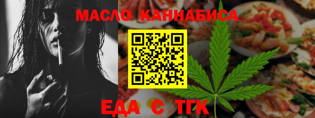 Новочеркасск  Еда ТГК марихуана  Вход с VPN 