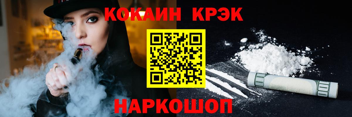 Мефедрон Новочеркасск
