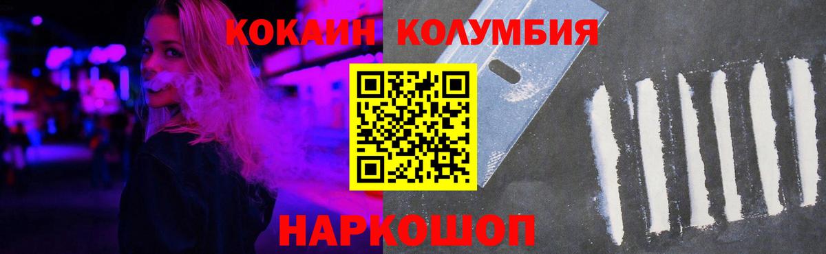 КОКАИН 99% Новочеркасск