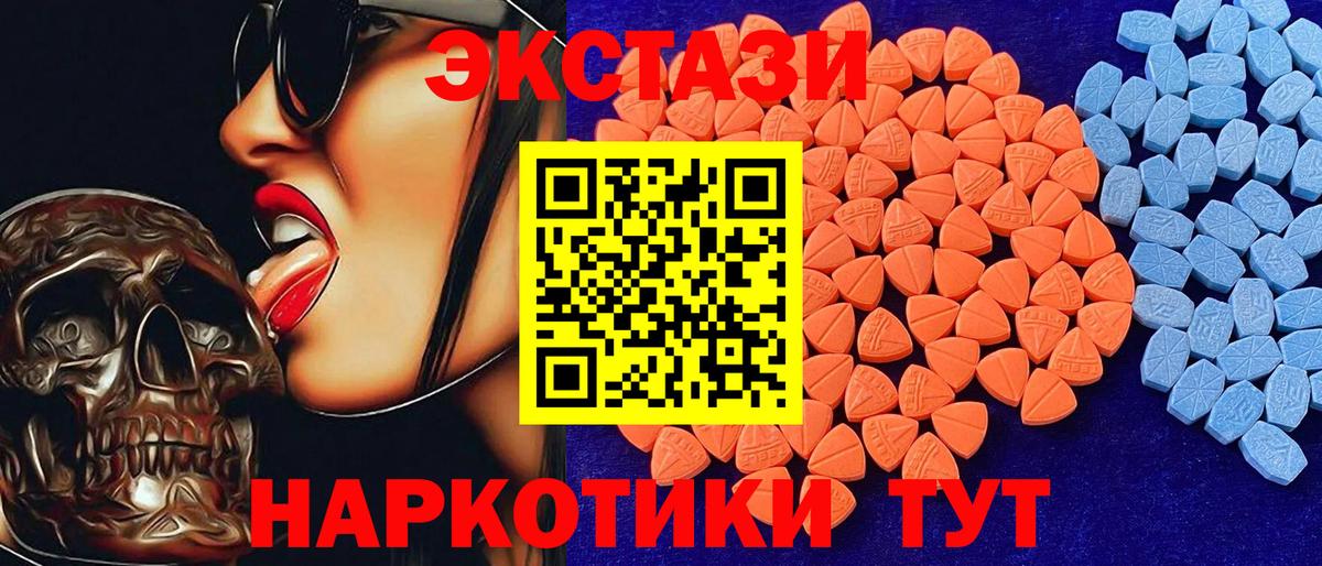 Экстази Punisher Новочеркасск