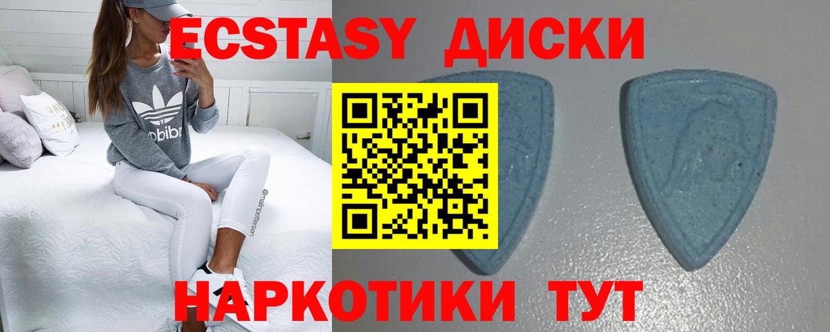 Ecstasy 280 MDMA  Вход с VPN  Новочеркасск  Экстази  ЭКСТАЗИ 280мг 