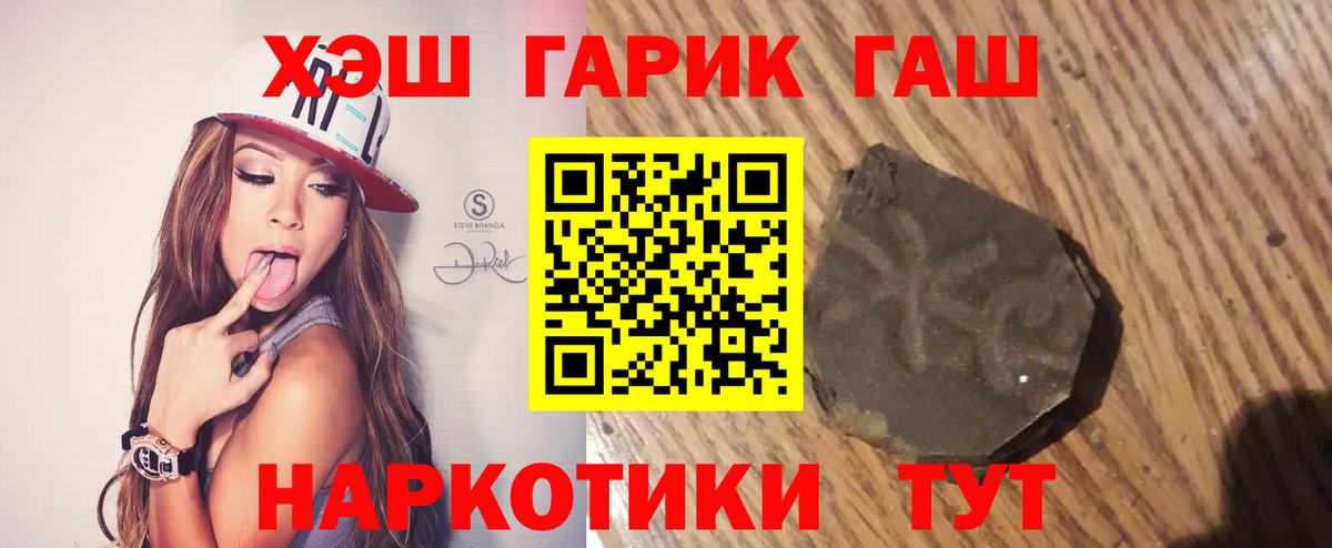 ГАШИШ индика сатива  Вход с VPN  Новочеркасск  ГАШИШ индика сатива 
