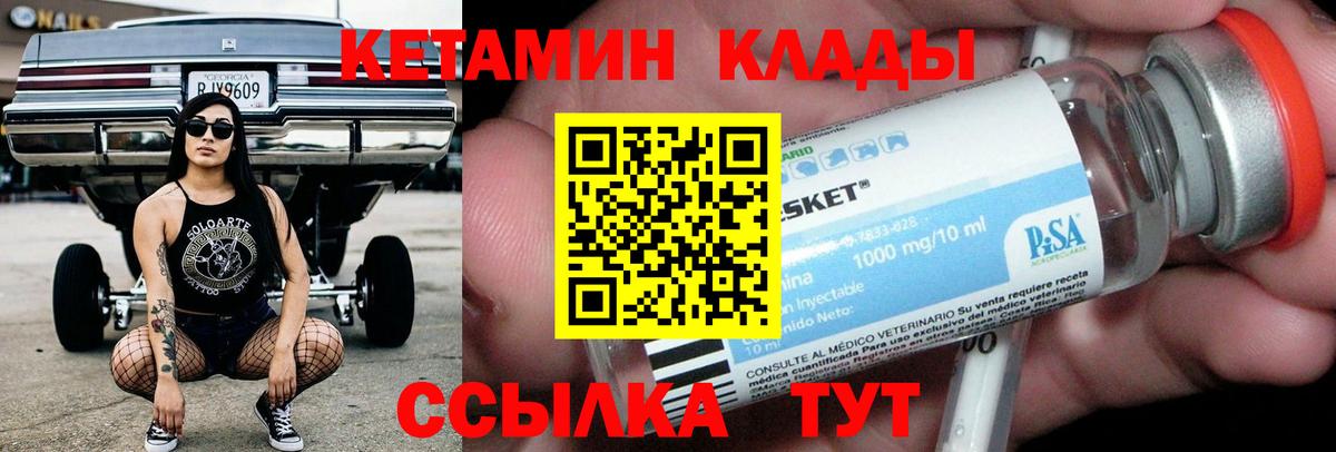 Новочеркасск  КЕТАМИН ketamine  КЕТАМИН VHQ  Вход с VPN 