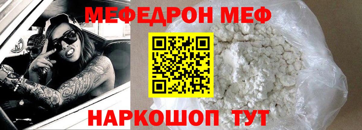 Меф мука Новочеркасск