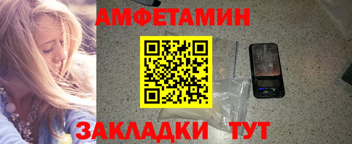 Первитин пудра  Метамфетамин  Новочеркасск  Вход с VPN 
