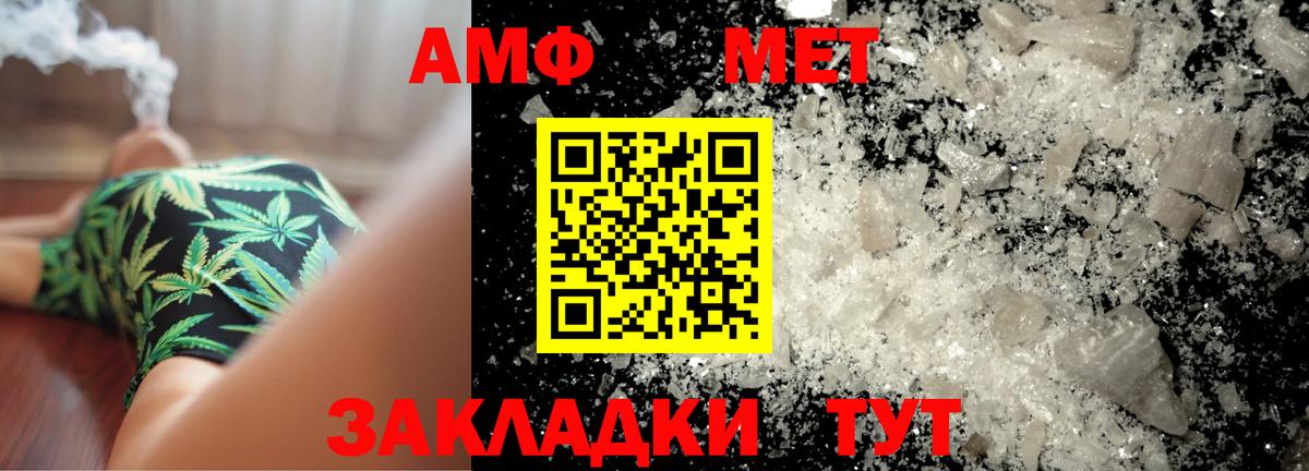 МЕТАМФЕТАМИН Декстрометамфетамин 99.9% Новочеркасск