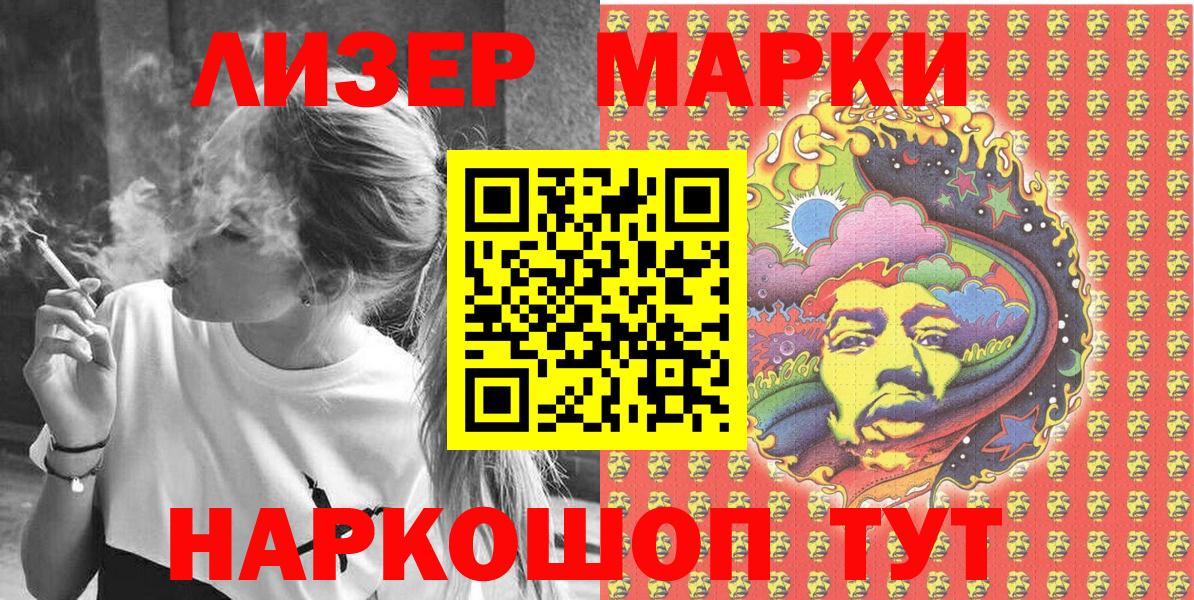 Наркотические марки 1,5мг  Наркотические марки 1,5мг  Новочеркасск  Вход с VPN 
